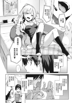 Page 17 of Ane Taiken Jogakuryou| 姊體驗女學寮