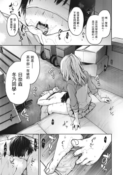 Page 87 of Ane Taiken Jogakuryou| 姊體驗女學寮