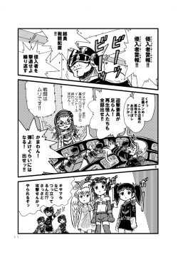 Page 10 of Tsurupeta Kenkyuu Houkokusho 005 "Dengeki Jigoku" - Turupeta Research Report