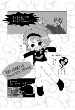 Page 4 of Tsurupeta Kenkyuu Houkokusho 005 "Dengeki Jigoku" - Turupeta Research Report