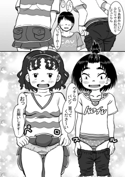 Page 21 of Pokkore no Mijikai Yatsu