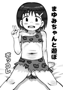 Page 2 of Pokkore no Mijikai Yatsu