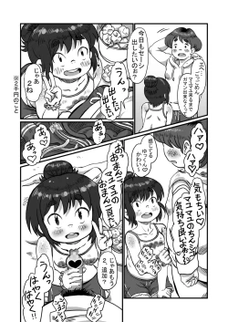 Page 37 of Pokkore no Mijikai Yatsu