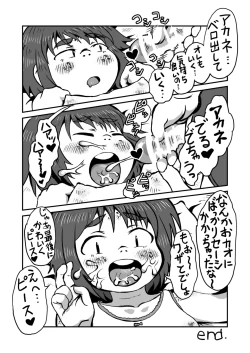 Page 47 of Pokkore no Mijikai Yatsu