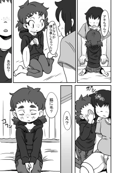 Page 4 of Sodachi Zakari