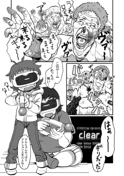 Page 2 of Chotto dake da yo