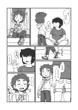 Page 7 of Chotto dake da yo