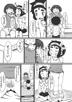 Page 10 of Airi to Nazo no Jisho