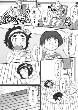 Page 5 of Airi to Nazo no Jisho