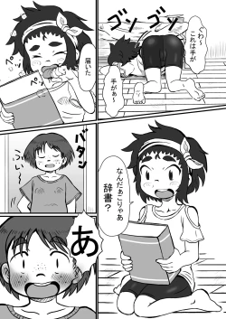 Page 6 of Airi to Nazo no Jisho