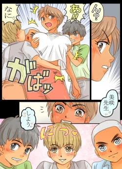 Page 4 of Misaki-senseito Muriyari Shite Mita Ken!!