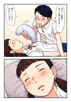 Page 9 of "Suiminkan Jikenbo Bukatsu Gaeri no Higeki" Ano Hi, Kitaku no Osoi Musume wa Kouhai Danshi no Ie de Ishiki o Ushinai, Sono Chibusa o Arawa ni Shiteita