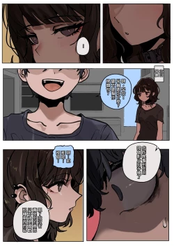 Page 10 of Yappari kokujinsama no yuuetsusa ha sugoi!