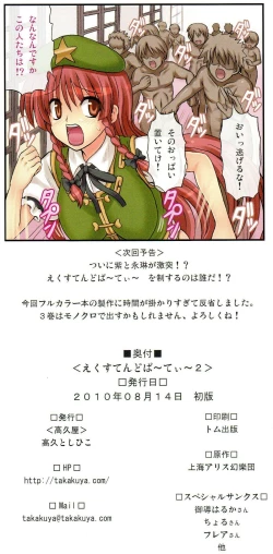 Page 66 of Extend Party 2