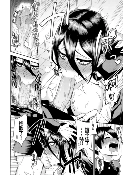 Page 165 of Mujintou de, SEX ni Kyoumi Shinshin na Dosukebe InCha Joshi-tachi to Harem Life