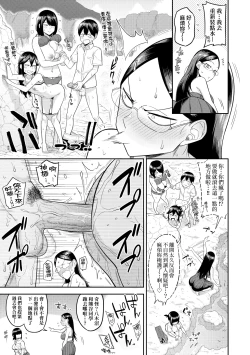 Page 54 of Mujintou de, SEX ni Kyoumi Shinshin na Dosukebe InCha Joshi-tachi to Harem Life