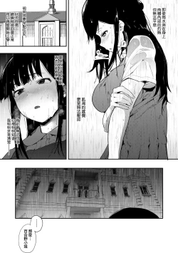 Page 112 of Honnou | 雌性欲求