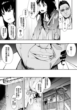 Page 12 of Honnou | 雌性欲求