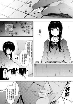 Page 31 of Honnou | 雌性欲求