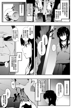 Page 44 of Honnou | 雌性欲求