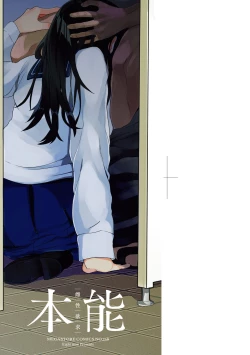 Page 4 of Honnou | 雌性欲求