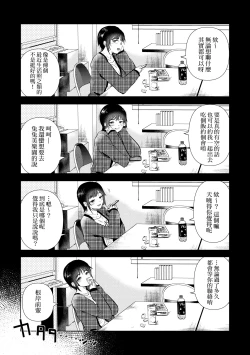 Page 160 of Hatsukano Memory | 初女友Memory