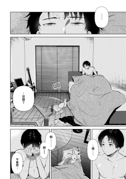 Page 161 of Hatsukano Memory | 初女友Memory