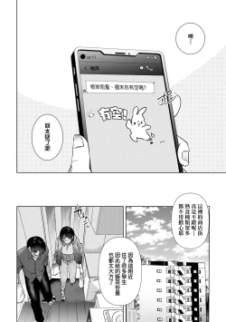 Page 165 of Hatsukano Memory | 初女友Memory