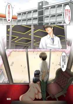 Page 169 of Boku dake ga Sex Dekiru Gakuen| 我獨享的SEX做到爽學園