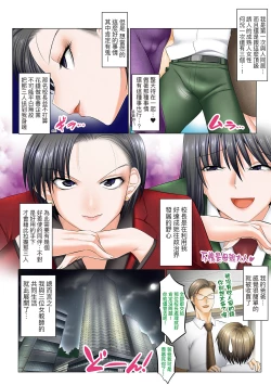 Page 171 of Boku dake ga Sex Dekiru Gakuen| 我獨享的SEX做到爽學園