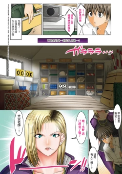 Page 49 of Boku dake ga Sex Dekiru Gakuen| 我獨享的SEX做到爽學園