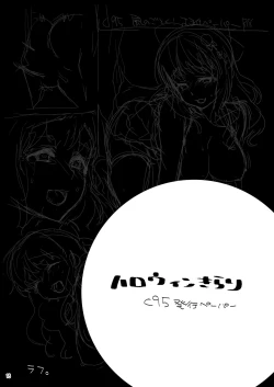 Page 17 of Happy Happy Kyun Kyun