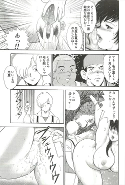 Page 25 of Mesu Kyoushi Yuko Kanketsuhen