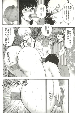 Page 54 of Mesu Kyoushi Yuko Kanketsuhen