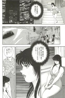 Page 70 of Mesu Kyoushi Yuko Kanketsuhen
