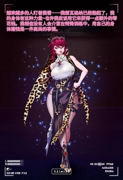 Page 16 of Magazine Rosaria Parts 1-3〈我也想当hero个人机翻〉