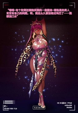 Page 95 of Magazine Rosaria Parts 1-3〈我也想当hero个人机翻〉