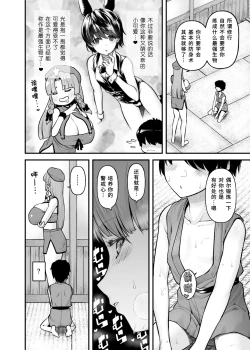 Page 7 of Monban no Onee-san no Asedaku Milk Oppai | 沉溺于门番大姐姐汗涔涔的母乳欧派