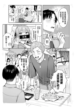 Page 55 of Moto InCha no Kyonyuu Yariman Imouto ga Erosugite, Onii-chan wa Mou...!! 3 | 前陰角巨乳放蕩妹妹實在太色了哥哥已經...!! 3