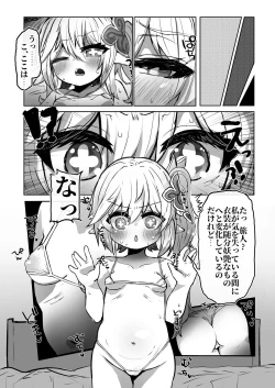 Page 2 of Nahida No Shiranai Sekai