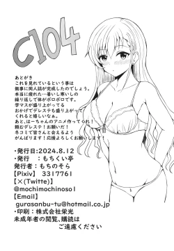 Page 22 of Otona ni Naritai