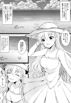 Page 4 of Otona ni Naritai