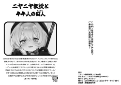 Page 1 of Niyaniya Kyouju to 44-nin no Sensei