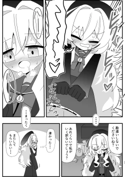 Page 23 of Niyaniya Kyouju to 44-nin no Sensei