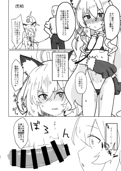 Page 32 of Niyaniya Kyouju to 44-nin no Sensei