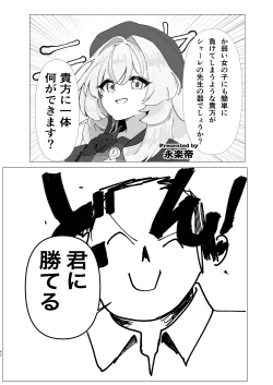 Page 42 of Niyaniya Kyouju to 44-nin no Sensei