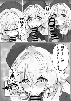 Page 45 of Niyaniya Kyouju to 44-nin no Sensei