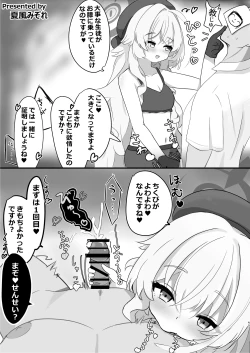 Page 49 of Niyaniya Kyouju to 44-nin no Sensei