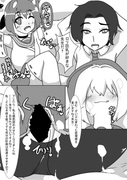 Page 52 of Niyaniya Kyouju to 44-nin no Sensei