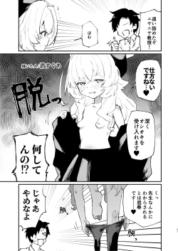 Page 57 of Niyaniya Kyouju to 44-nin no Sensei